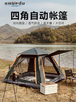 户外帐篷便携式折叠露营装备全自动弹开公园野餐黑胶防晒加厚防雨
