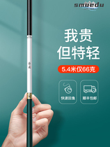 Smuedu钓鱼竿手杆台钓超轻超硬综合竞技碳素十大鲫鱼竿全能