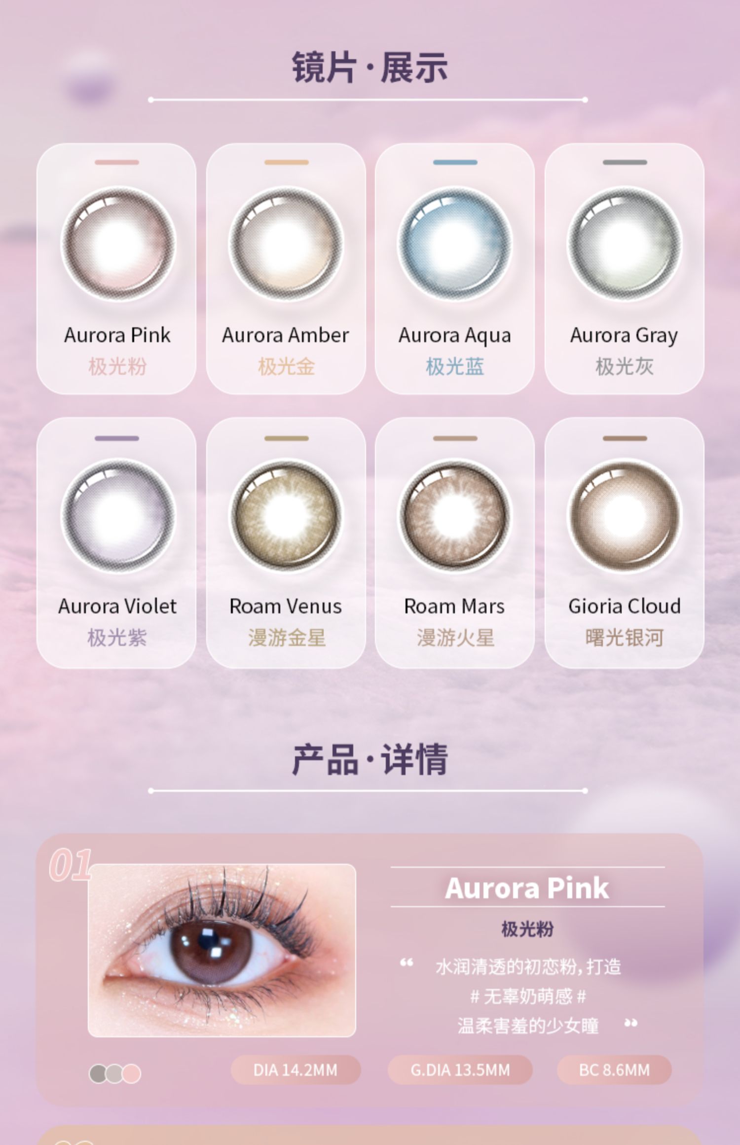 【日本直邮】 Barrieyes Aurora Series 极光系列日抛美瞳 6枚 Aurora Violet 极光紫(粉紫色系) 着色直径13.5mm 预定3-5天日本直发 度数0