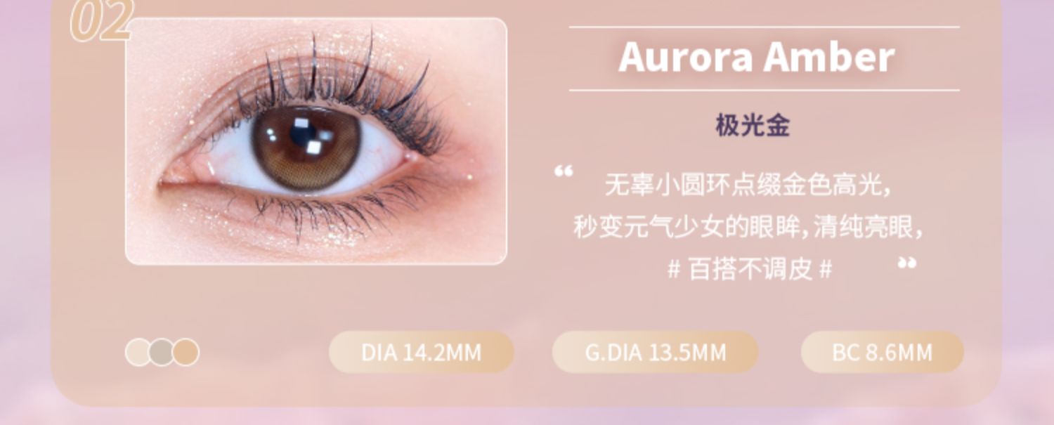 【日本直邮】 Barrieyes Aurora Series 极光系列日抛美瞳 6枚 Roam Mars 漫游火星(棕色系) 着色直径13.5mm 预定3-5天日本直发 度数 -3.00(300)