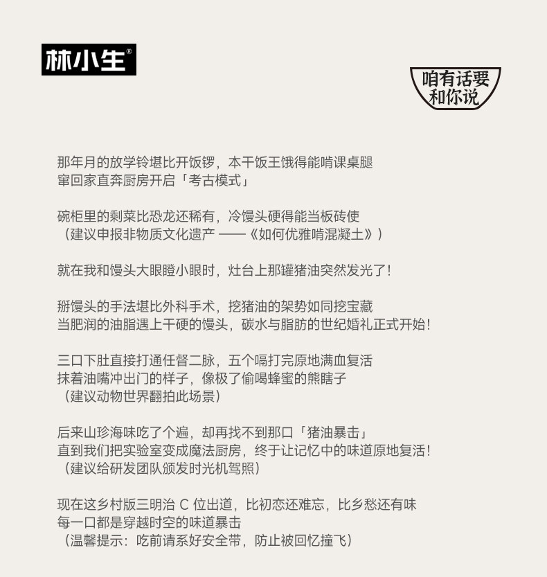 安享好物 安享B级猪油-林小生黑猪油 国标