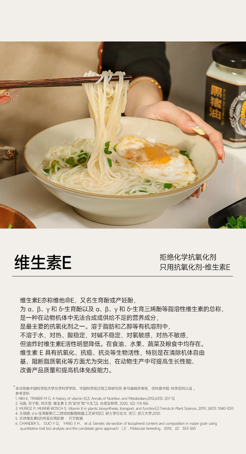 安享好物 安享B级猪油-林小生黑猪油 国标