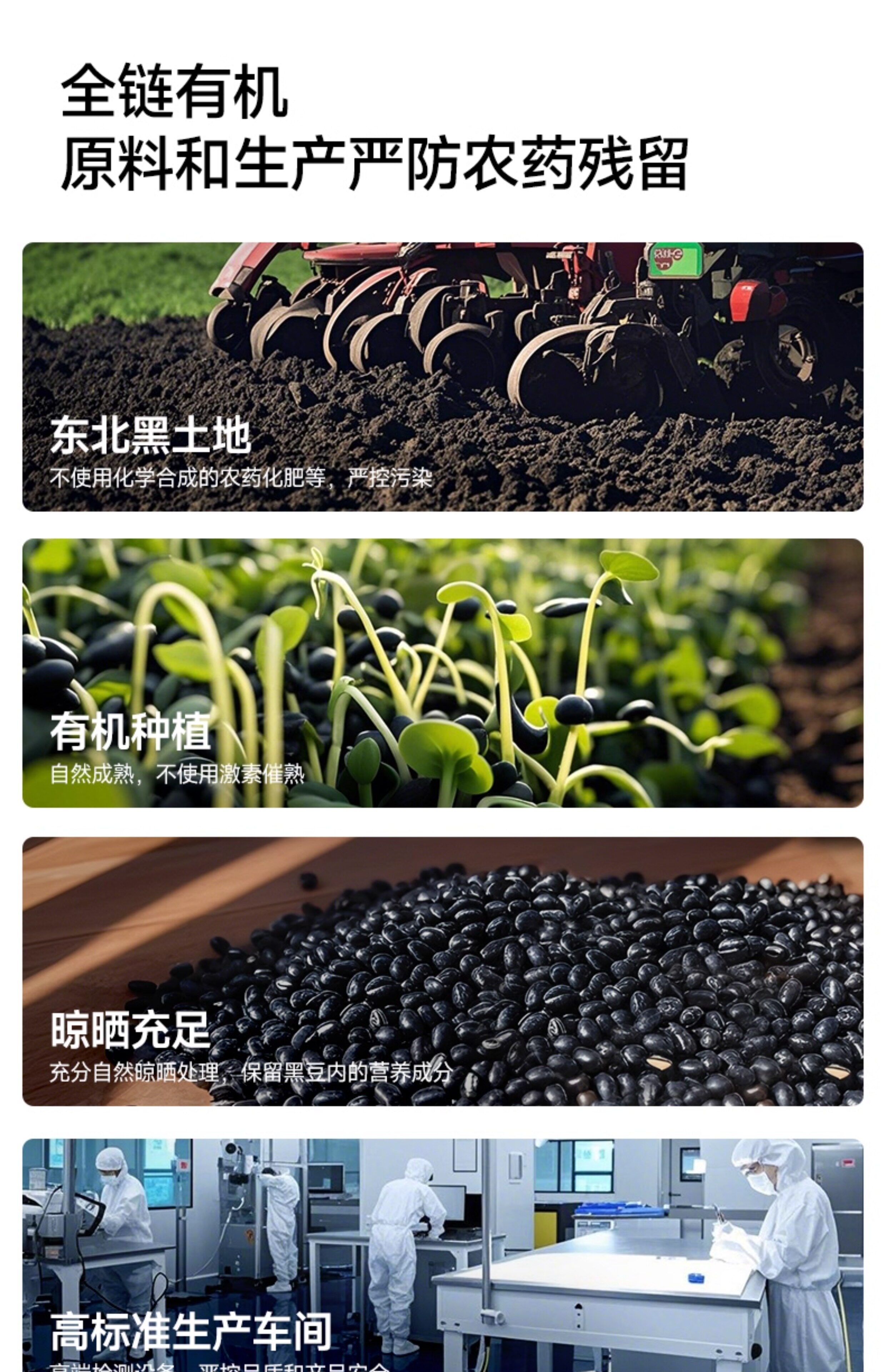安享好物 安享S级生抽-林小生有机 黑豆酱油 国标 