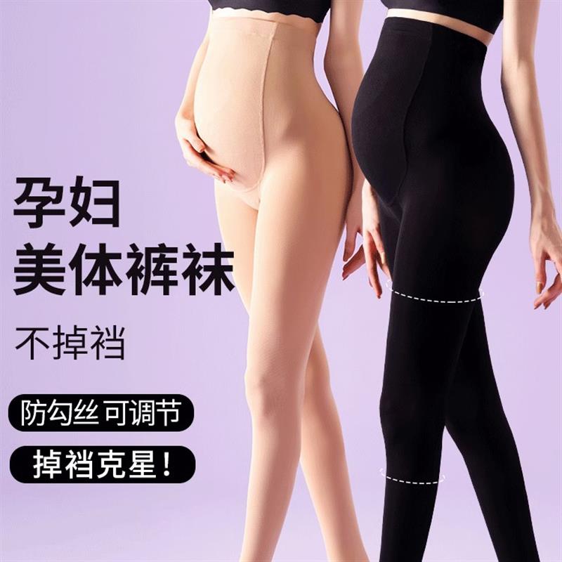 Manna Sa Maternity Manna Pregnant Woman Beats Bottom Socks Autumn Winter Pregnant Woman Silk Stockings Light Leg God beats the bottom of the thick and big code-Taobao