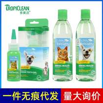 Domejie Dog Teeth Cleanser Cat Teeth Cleanser Pet Bad Breath Removes Tartar and Freshens the Mouth