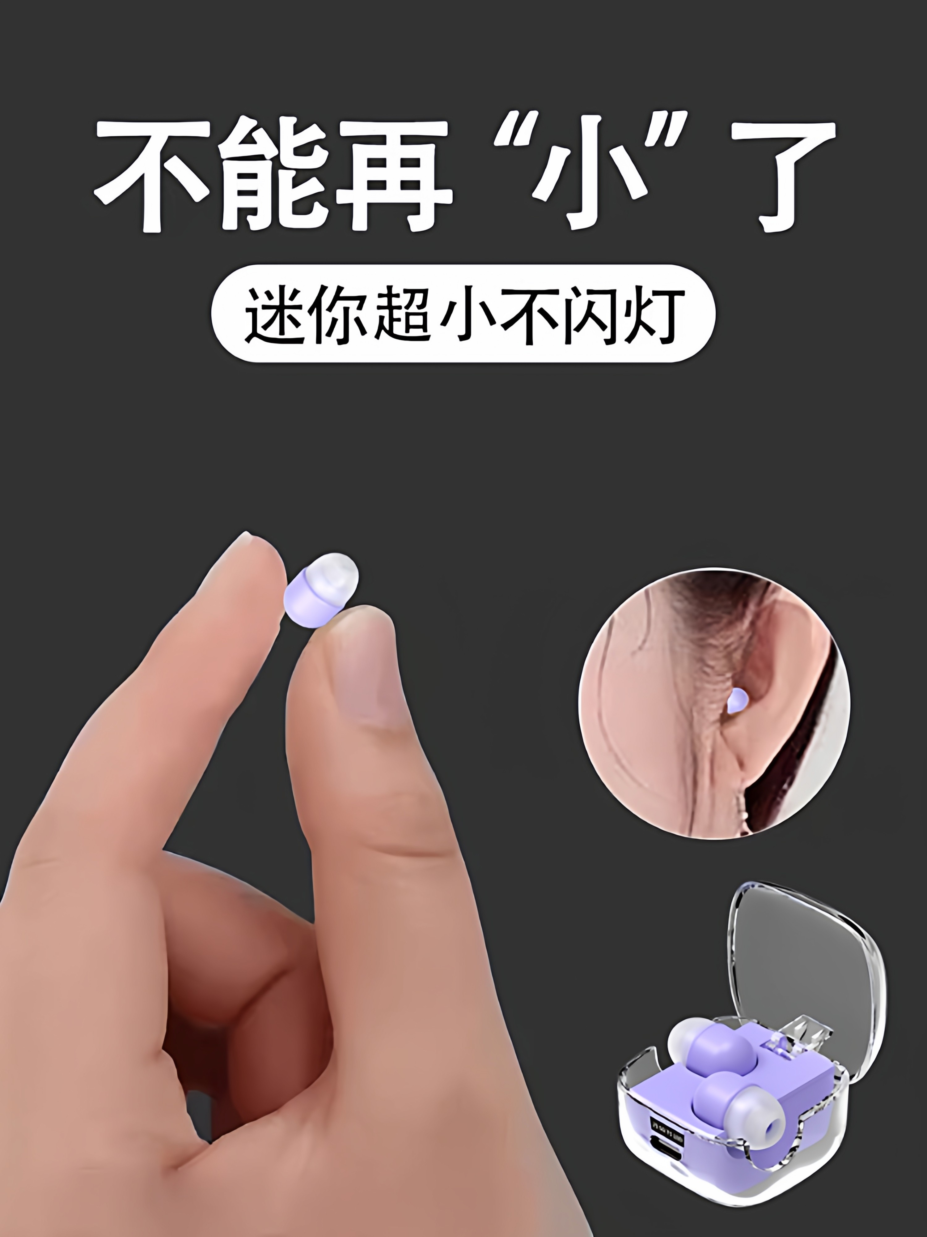 Invisible Ultra-Mini Bluetooth Earphones, Ultra-Small and Undetectable, 2025 New Model, Noise Reduction, Suitable for Side Sleeping, Compatible with Huawei and Apple