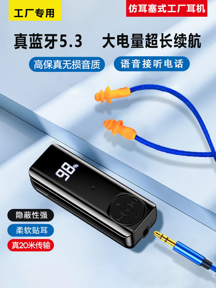 Imitation Factory Safety Earplugs, Bluetooth Headset, Clip-On, Noise-Isolating, Noise-Reducing, for Work, Listening to Music, High-Definition Calls, Bass