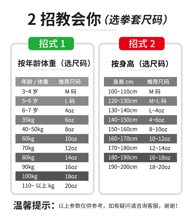 尺码表DM31_02.jpg