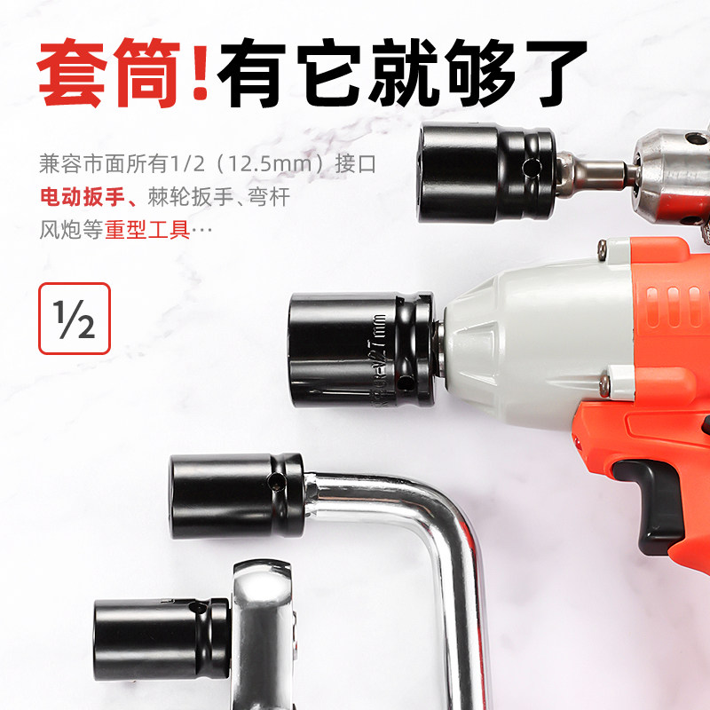 Electric screwdriver sleeve head large fly lengthened pneumatic wrench sleeve electric drill inner hexagonal sleeve tool suit 8-32mm