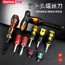 Short screwdriver lob head ultra short handle to take the word cross plum mini-industrial grade ultra-hard and small screwdriver