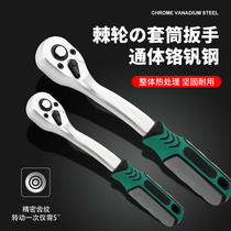 72 Teeth Fast Ratchet Wrench Large Small And Medium Fly Quick Pull Two-way Labor-saving Jingwheel Sleeve Universal Wrench Steam Repair Suit