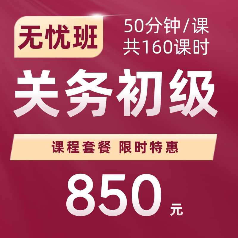 揭开外贸通关密码：预归类考试取证班解析