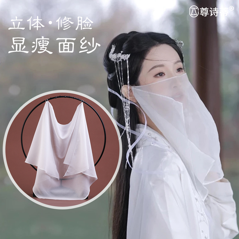 Ancient Style Fairy-Like Elegant Hanfu Costume Paired with Chinese-Style Veil, Fairy Face-Covering Ear-Hanging Sunshade Face Scarf for Women