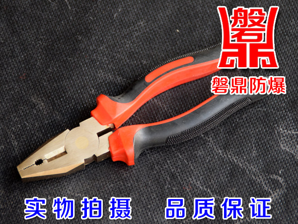 Explosion-proof tools explosion-proof anti-magnetic copper alloy wire pliers explosion-proof wire pliers explosion-proof tiger pliers copper pliers beryllium copper