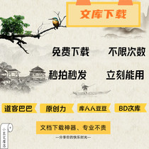 Dodger Baba 100 Dou Library Pay Document Infinite download Divine Instrumental Word Lesson Ppt Tool