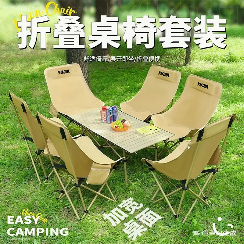 Yujia Complete Set of High-Back Camping Chairs, Outdoor Folding Table and Chair Set, Five-Piece Picnic Portable High-Back Moon Chair