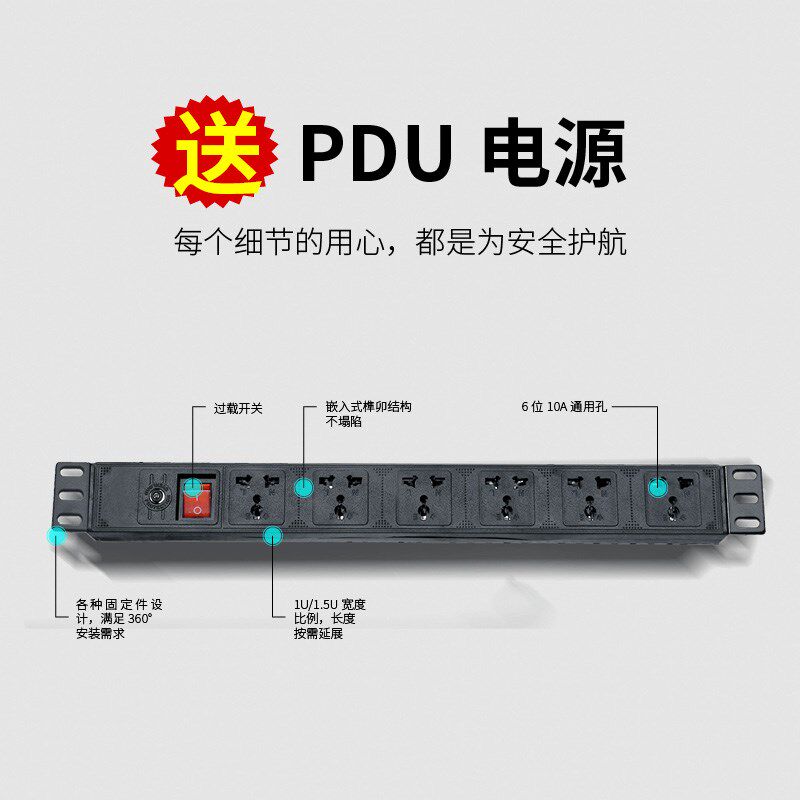Network cabinet 1 m 1 2 m 24U thickness monitoring switch 2 m 42 u amplifier sound server 1000 deep