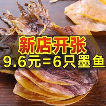 Donghai dried cuttlefish 500g dried cuttlefish dried seafood special large soup medium large cuttlefish minced small dried cuttlefish
