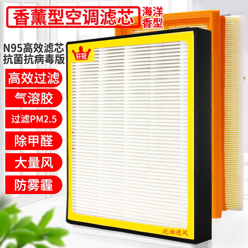 Car Air Freshener Air Conditioning Filter + Air Kit Original N95 Anti-Smog Formaldehyde Removal Filter Pm2.5 Accessories Car Air Freshener Air Conditioning Filter + Air Kit Original N95 Anti-Smog Formaldehyde Removal Filter Pm2.5 Accessories