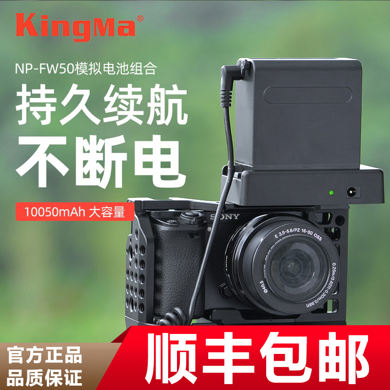 Sony NP-FW50 fake battery camera external power supply suitable for a7m2 a7r2 a6300 a6400 a6500 micro single-eye camera camera external battery with
