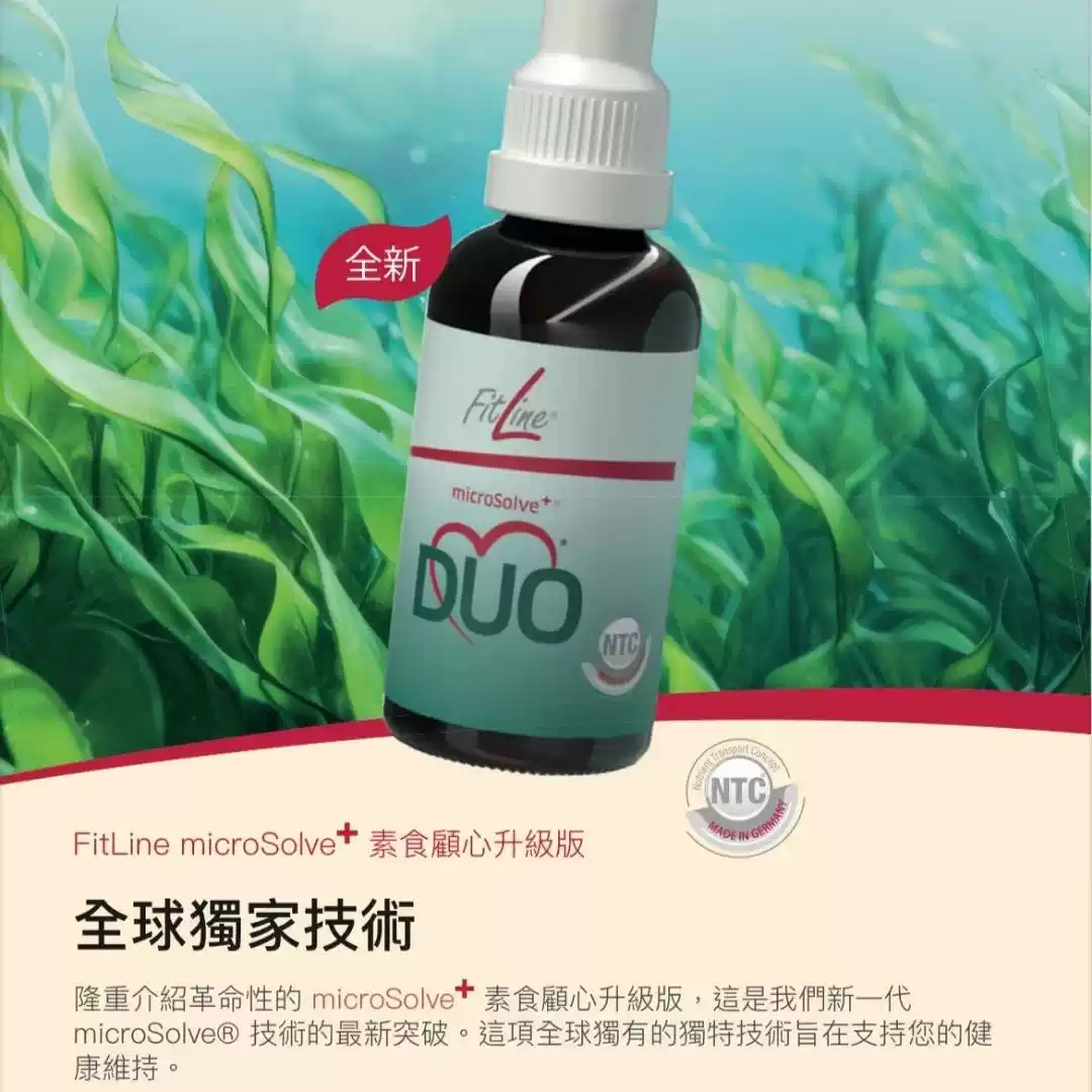 德国PM Fitline鱼油Omega 3 Q10营养成人膳食补充品男女通用保健