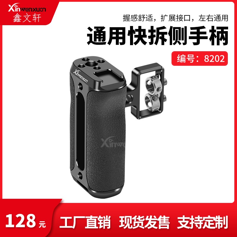 SLR ラビットケージ クイックリリース サイドハンドル 左右 ユニバーサル 多機能 クイックリリース ハンドル コールドシューポート拡張 写真アクセサリー