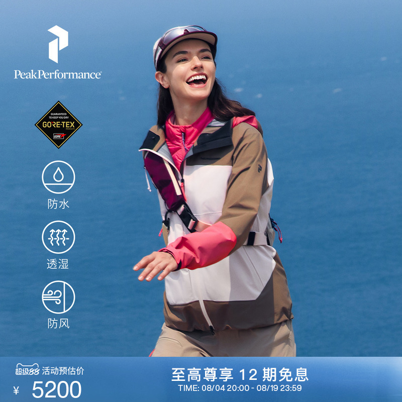 Peakperformance Vislight Color Shell Gtx 3L C-Knit Couple Hard Shell Jacket