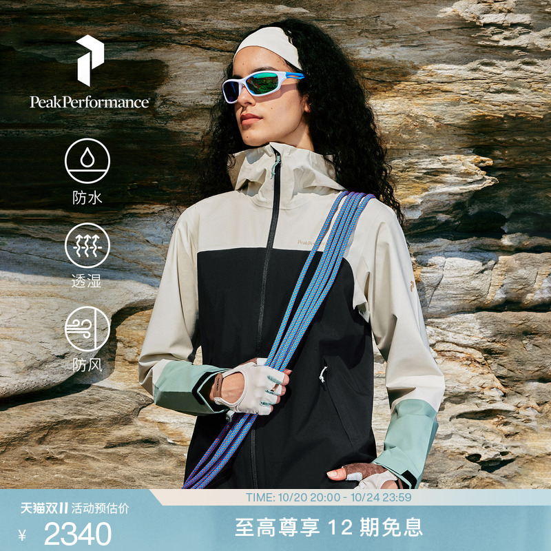 Peak Performance Hipe Color Shell Jacket Women's Windproof and Waterproof Lightweight Hard Shell Jacket