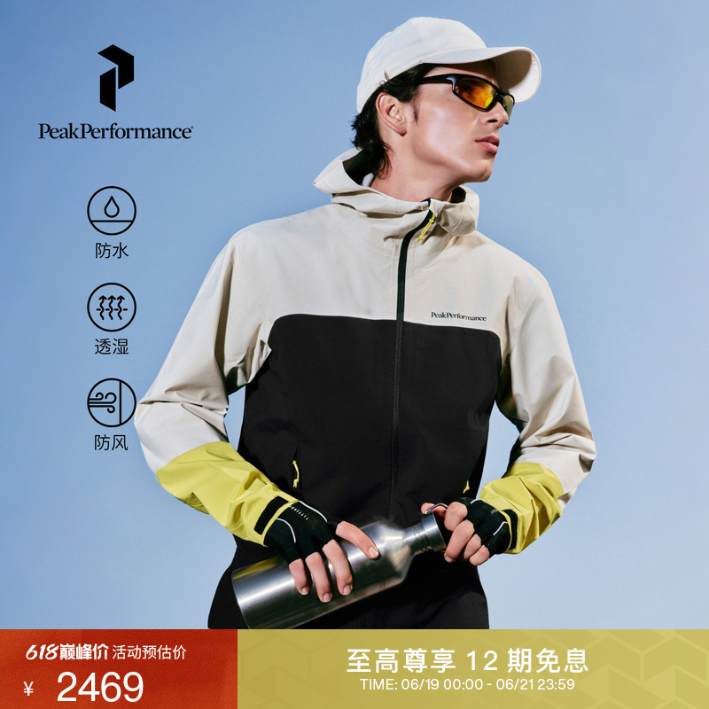 Peak Performance Trail Hipe Colorful Shell Urban Outdoor Windproof and Waterproof Hard Shell Jacket Peak Performance Trail Hipe Colorful Shell Urban Outdoor Windproof and Waterproof Hard Shell Jacket