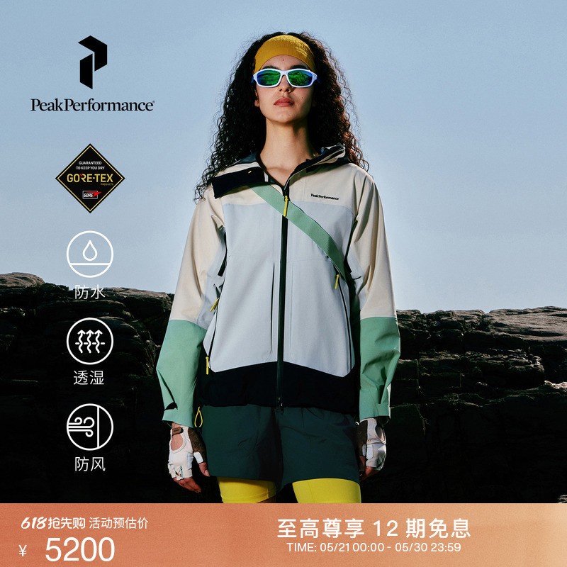 Peakperformance Vislight Color Shell Gtx 3L C-Knit Women's Hardshell Jacket Peakperformance Vislight Color Shell Gtx 3L C-Knit Women's Hardshell Jacket