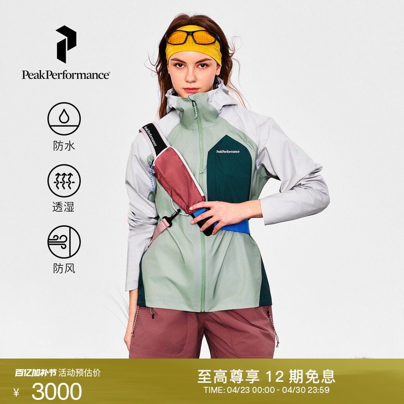 Peak Performance Trail 3L Hipe Ace ® Outdoor Waterproof Jacket for Men and Women