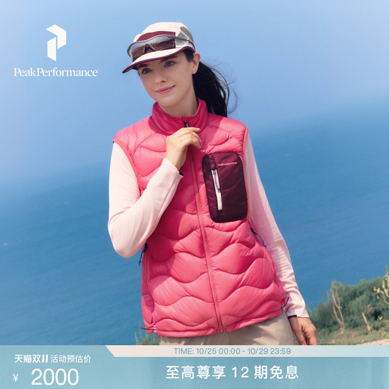 Peak Performance Helium Utility Outdoor Couple's Warm down Vest