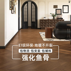 Laminate flooring For Home Abrasion Resistant Waterproof environmental protection package installation diamond plate fishbone pattern floor heating special wood floor