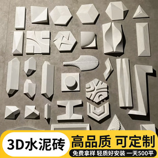 Трехмерный легкий 3d цемент кирпич искусство геометрия удар фон Стенка структура участник новое оборудование профили материал отрезать ручной работы кирпич