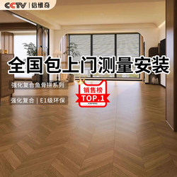 Composite floor For Home Waterproof Abrasion Resistant fishbone pattern 12mm diamond plate E1 environmental protection package installation laminate floor