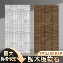 Soft stone sawn board flexible stone bendable art sound-absorbing cast version stone plastic beech board background wall decorative board