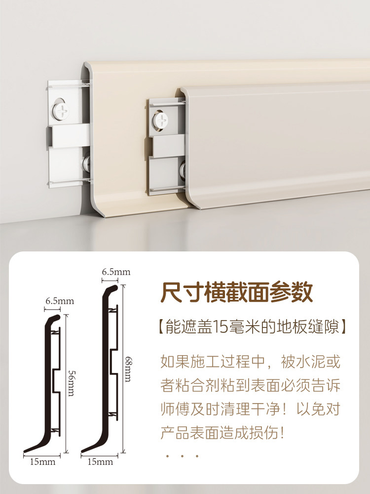 Internet Celebrity Cream Style Aluminum Alloy Baseboard Extremely Narrow Stainless Steel Metal Baseboard 1.5cm Seam Covering Baseboard