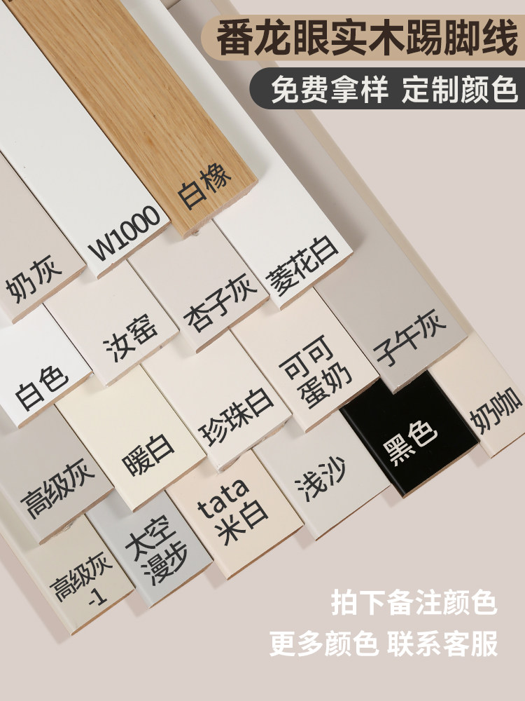 Cream-Style Solid Wood Baseboard with Lacquered Diamond Pattern in White, Apricot Gray, Cocoa, Egg White, Pearl White, French Style