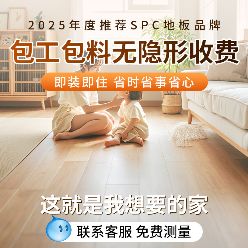 spc石塑地板加厚7mm耐磨地暖卡扣锁扣石晶改造防火防水木地板家用:装修界的“黑科技”地板大揭秘!-SPC地板-淘宝百科网