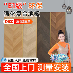 Laminate flooring For Home E1 grade Environmental-Friendly can be paved with 12mm fish bone pattern large plate floor heating special wood floor