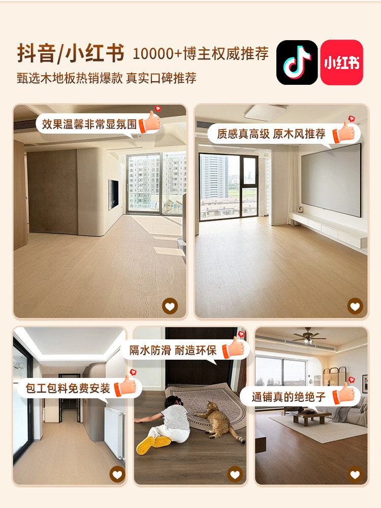 All-Birch Multi-Layer Solid Wood Flooring, Self-Installation, Eco-Friendly, Includes Measurement and Installation, Oak Wood Style, Specifically for Underfloor Heating