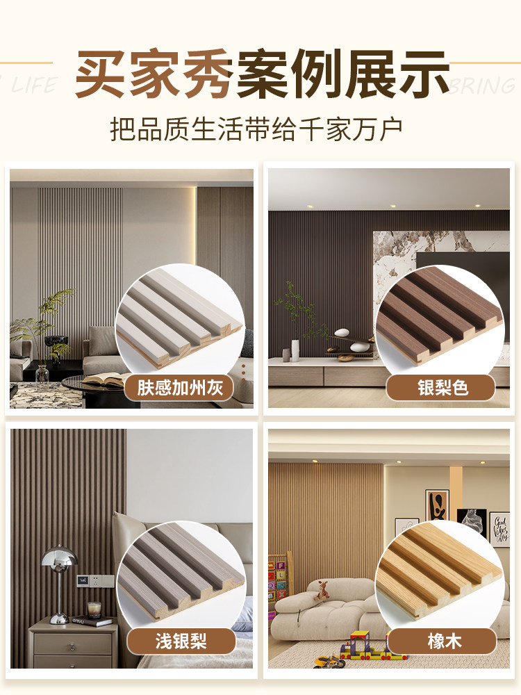 Internet-Famous Solid Wood Grille Board, Great Wall Board, Concave-Convex Wall Panel, Light Luxury Tv Wall Background Wall, Wood Veneer Decorative Panel