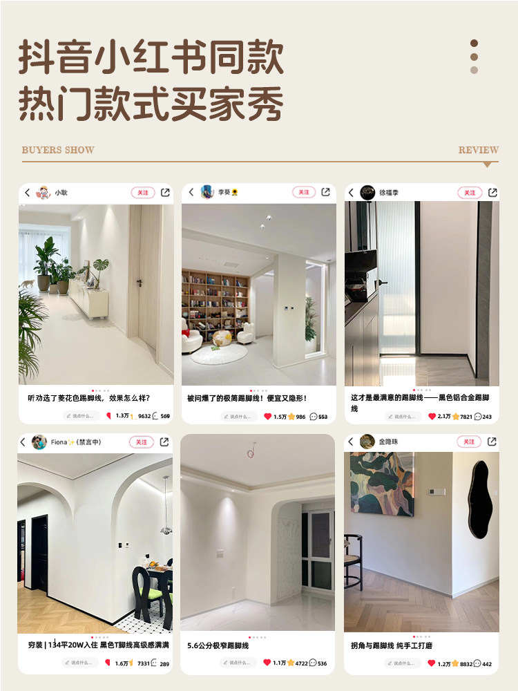 Internet Celebrity Cream Style Aluminum Alloy Baseboard Extremely Narrow Stainless Steel Metal Baseboard 1.5cm Seam Covering Baseboard