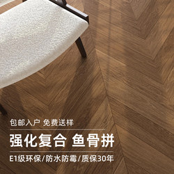 Laminate flooring For Home Waterproof moisture-proof environmental protection package installation fishbone pattern diamond plate large plate lock wooden floor