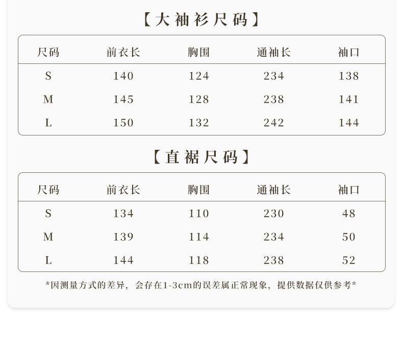 Китайцы одежда наборы 魏晋制汉服【虞姬叹】交领大袖衫直裾鎏金印花战国袍古风男女套装