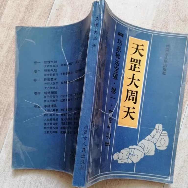 天罡大周天- Top 100件天罡大周天- 2025年9月更新- Taobao