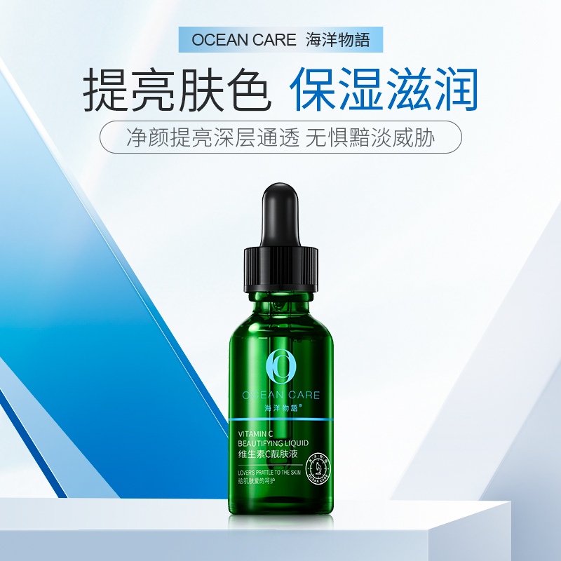 Ocean Story Vitamin C Beauty Liquid Purifies and Brightens Dark Skin, Brightens Skin, Moisturizes and Moisturizes