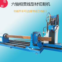 CNC six-axis square tube rectangular round tube profile plasma flame pipe groove intersecting line truss cutting machine