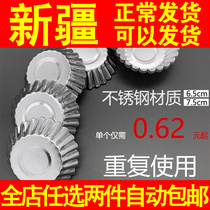 Repeat with Stainless Steel Egg Tart Mold Baking Home Stamper Qi Wind Mini Cake Mold Jelly Flower Type