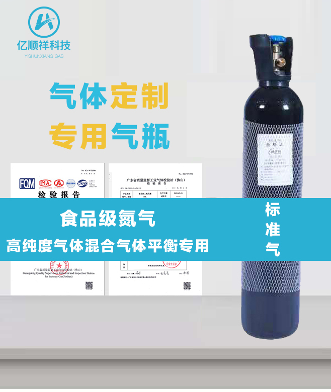 Edible Nitrogen N2 Gas Cylinder Filled with Food-Grade Nitrogen Additive for Coffee, Beer, Tea, Nitrogen Packaging, Preservation 10L Edible Nitrogen N2 Gas Cylinder Filled with Food-Grade Nitrogen Additive for Coffee, Beer, Tea, Nitrogen Packaging, Preservation 10L